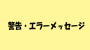 �x���E�G���[���b�Z�[�W