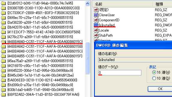 Outlook Express�̏C��