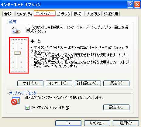 Cookie�̐������x����ݒ肷��