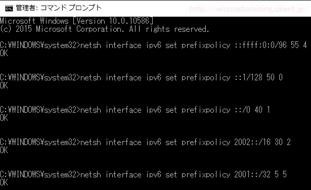 netsh interface ipv6 set prefixpolicy
